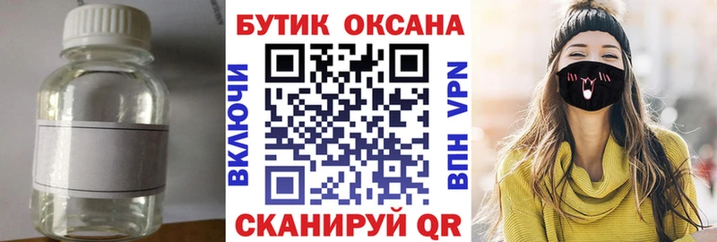 Бутират вода  Купить где  Галич 