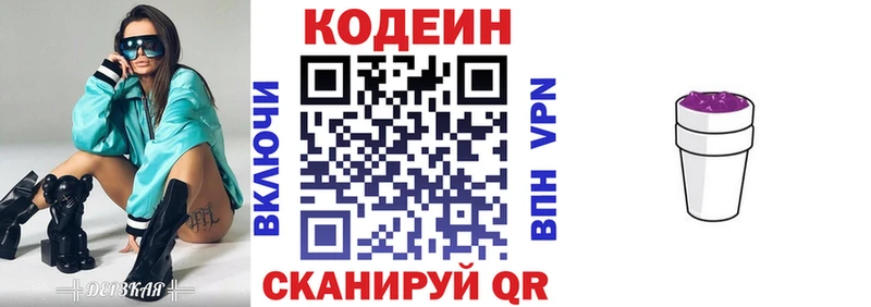 Купить  Галич  Кодеиновый сироп Lean напиток Lean (лин) 