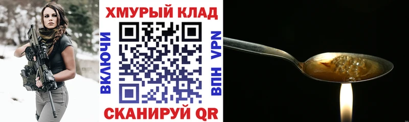 Героин герыч Галич