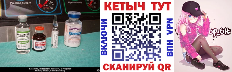Кетамин VHQ  Купить  Галич 
