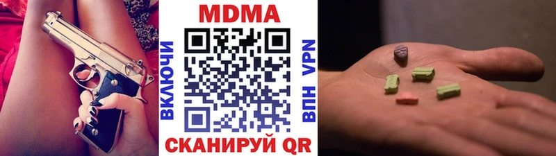 МДМА молли  Купить  Галич 