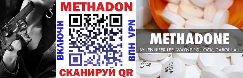 МЕТАДОН мёд  Купить закладки  Галич 